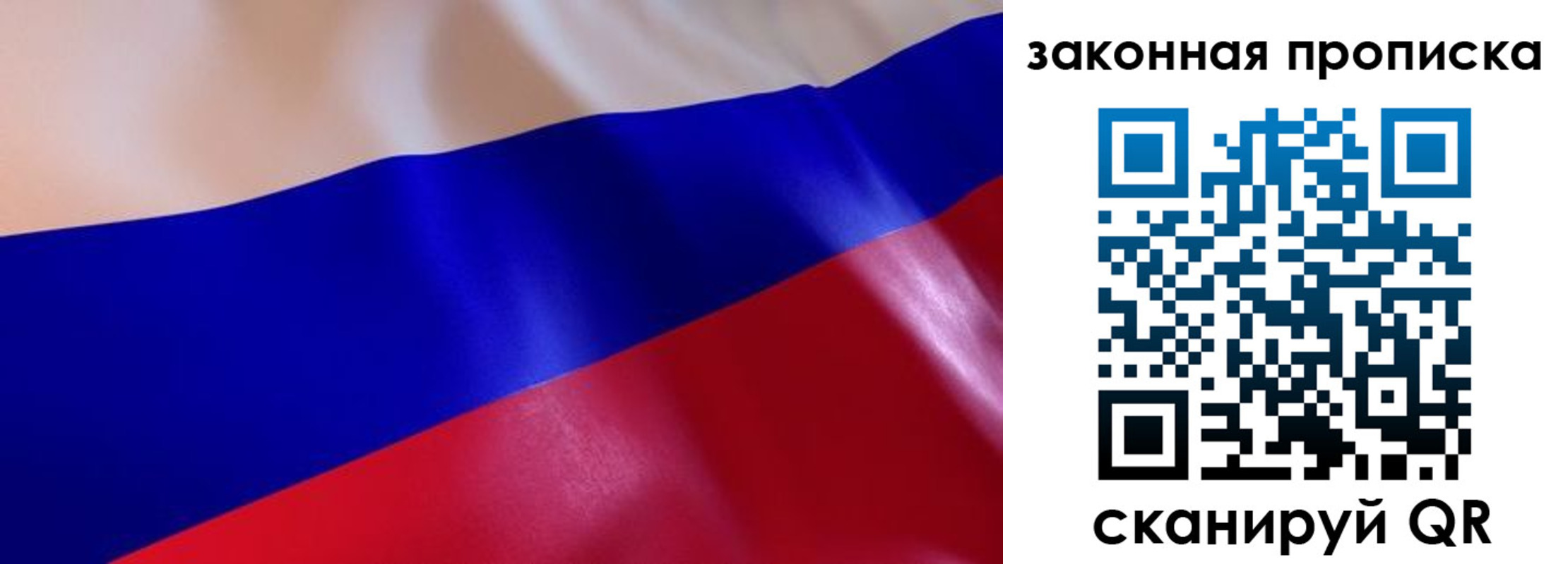 временная регистрация недорого в Алуште