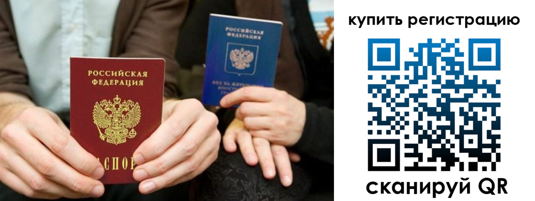 прописка от собственника в Алуште