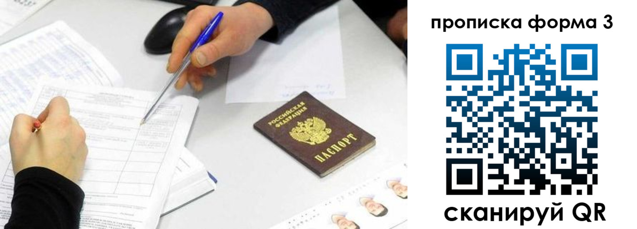 миграционный учет в Алуште